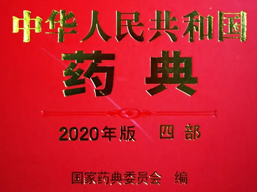 9402生物制品稳定性试验指导原则，来自于中国药典2020年版